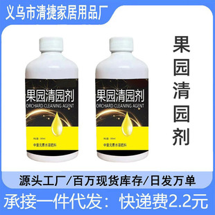 Huashen Orchard Clearing Agent Special Shelving Agent for Fruit Tree Clearing genuine goods of Microbial Agents for Stress Resistance and Restoration of Tree Potential