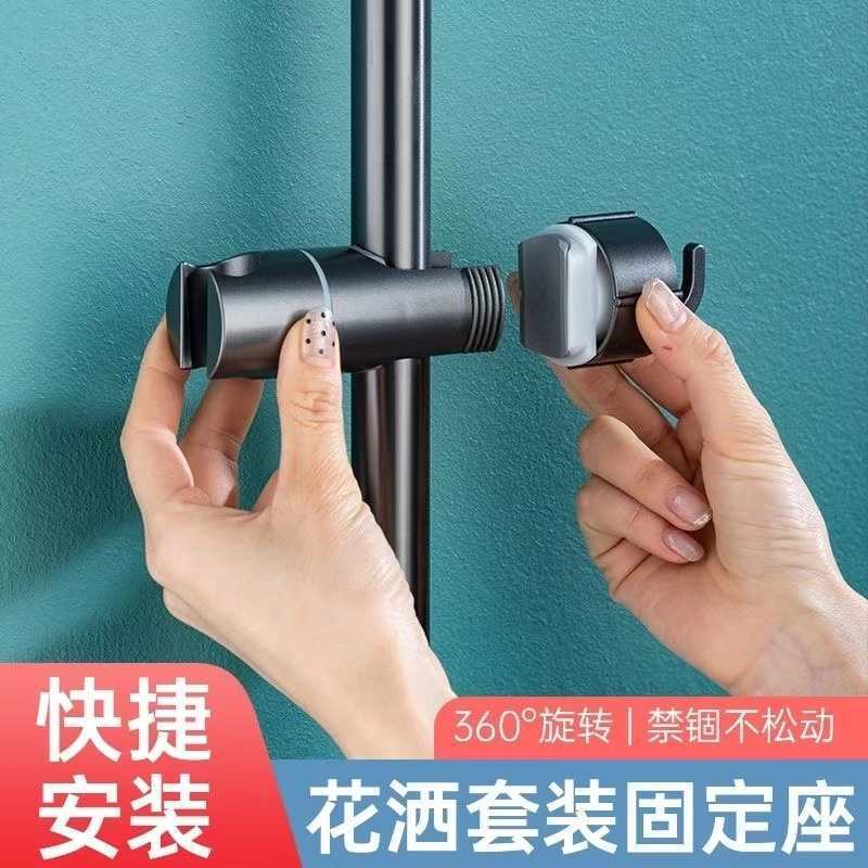 Shower Bracket Adjustable Rod Sliding Sleeve Punch-Free Shower Rod Nozzle Holder Adjustable Handheld Shower Head Holder