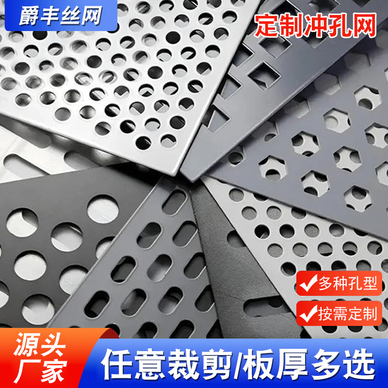 定制热镀锌冲孔网板工业筛分通风散热过滤筛板加厚圆孔镀锌板冲孔