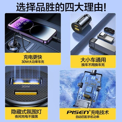 Pinsheng 30W dual-port PD: Siqaret yandırıcısı