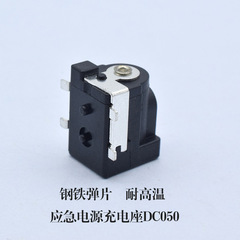 Factory High-Quality Horizontal DC Socket Large Current DC050 SMT Temperature Resistant PCB Car Emergency Power Socket