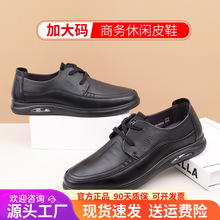 3515强人男鞋45软面软底加大码气垫休闲鞋46商务鞋47男士大码皮鞋
