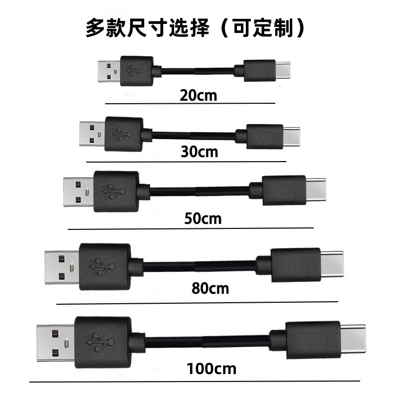 小功率电器电源配机线type-c充电线源头批发小风扇usb数据线短线