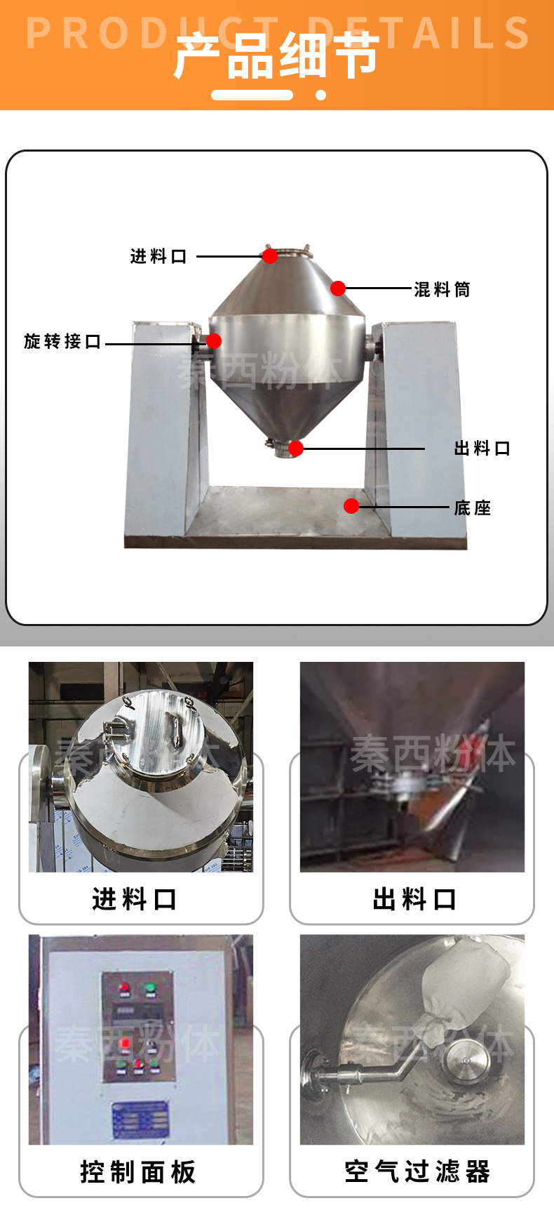 双锥回转干燥机