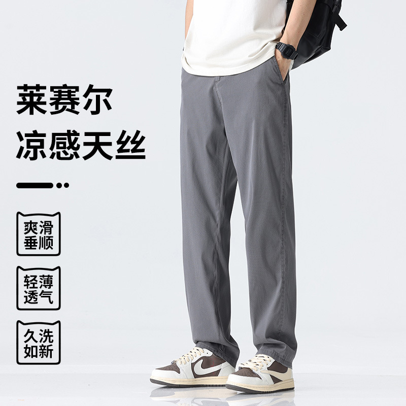 Lyocell Tencel Men's Casual Pants Trendy Fashion All-match Sports Pants Loose Straight Dosing Ice Silk Pants Men