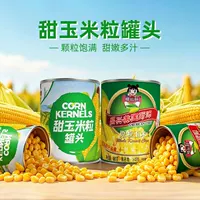 1688水果玉米甜玉米粒罐头_开袋即食低卡零食批发