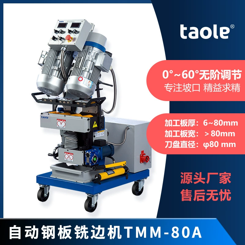 Автоматический фрезерный станок для плоских кромок TMM-80A, автоматический сварочно-заточной фрезерный станок для кромок, фрезерный станок TaoLe для кромок