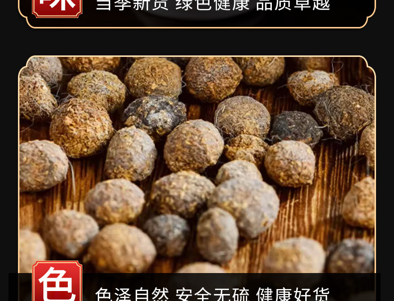 Wang Yue Sha (Rabbit Dung) — Dried TCM Herb, 500g, Traditional Chinese Herbal Material specifications