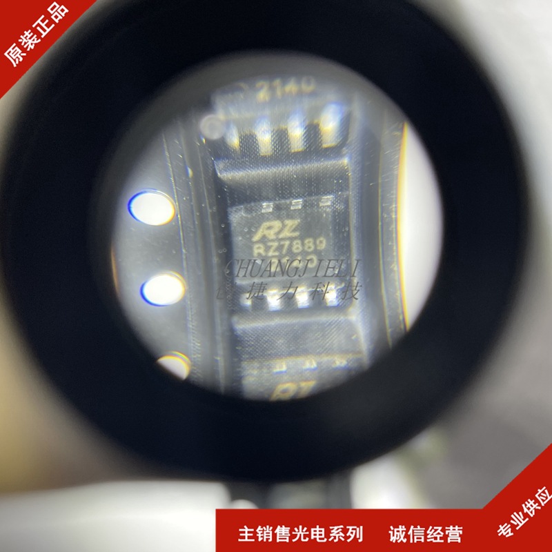 RZ7899 RZ7888 RZ7889 RZ7886 SOP8贴片 DIP双向直流马达驱动电路