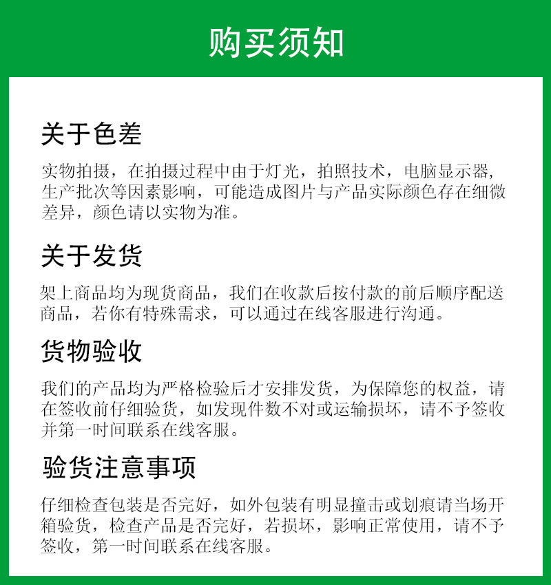 阿里巴巴购买须知