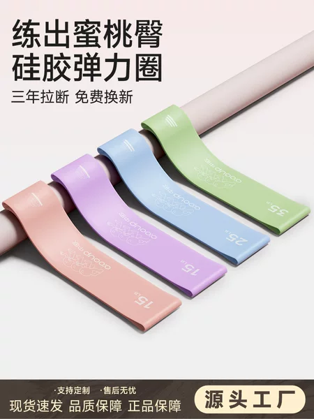 Elastic Band Leg Strength Training Fitness Resistance Band for Men and Women Home Exercise Yoga Workout