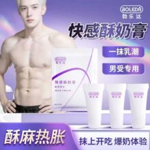 勃乐达快感膏舌乳膏涂抹按摩调情激情成人用品