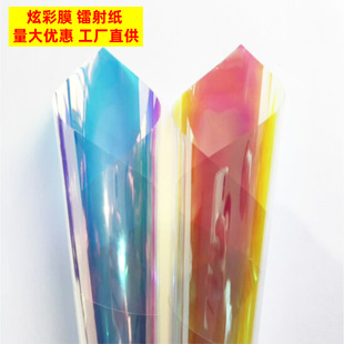 Colorful Film Stained Glass Film Colorful Gradient Film Glass Decorative Film Balcony Handmade Window Paper Architectural Window Film