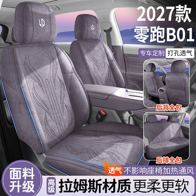 Modelə uyğun (Original) oturacaq örtükləri Ventilated Saddle Pads, Four-Season Seat Covers