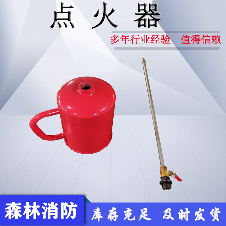 森防燎荒引火器便携式草原森林点火器野外露营生存壶形点火机