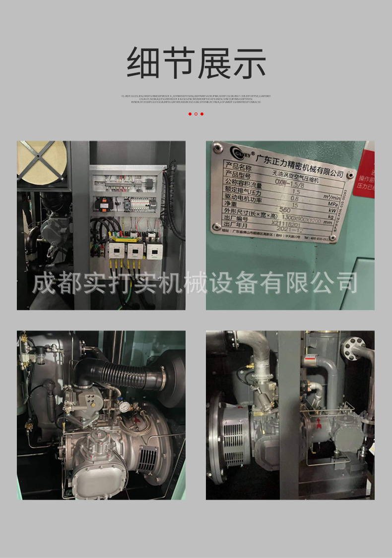 无油涡旋空压机详情页_05.jpg