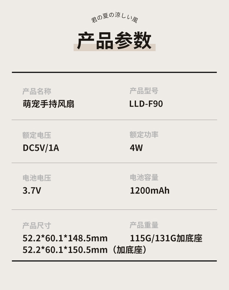 萌宠手持风扇-详情2_1701.jpg