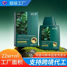 私处保养;洗发水;液态精华