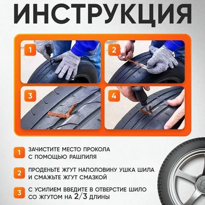 Tire Tool for Cars, Repair kit