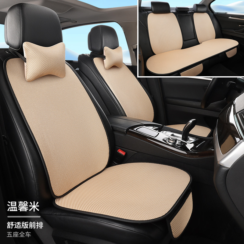 四季通用自動車シートクッション通気氷糸7点セット|undefined