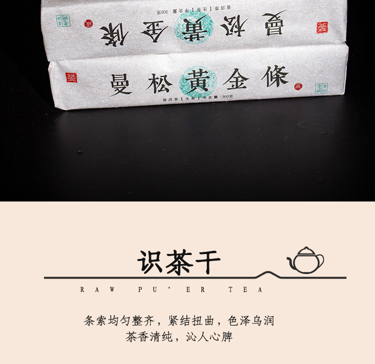 曼松黄金饼_06