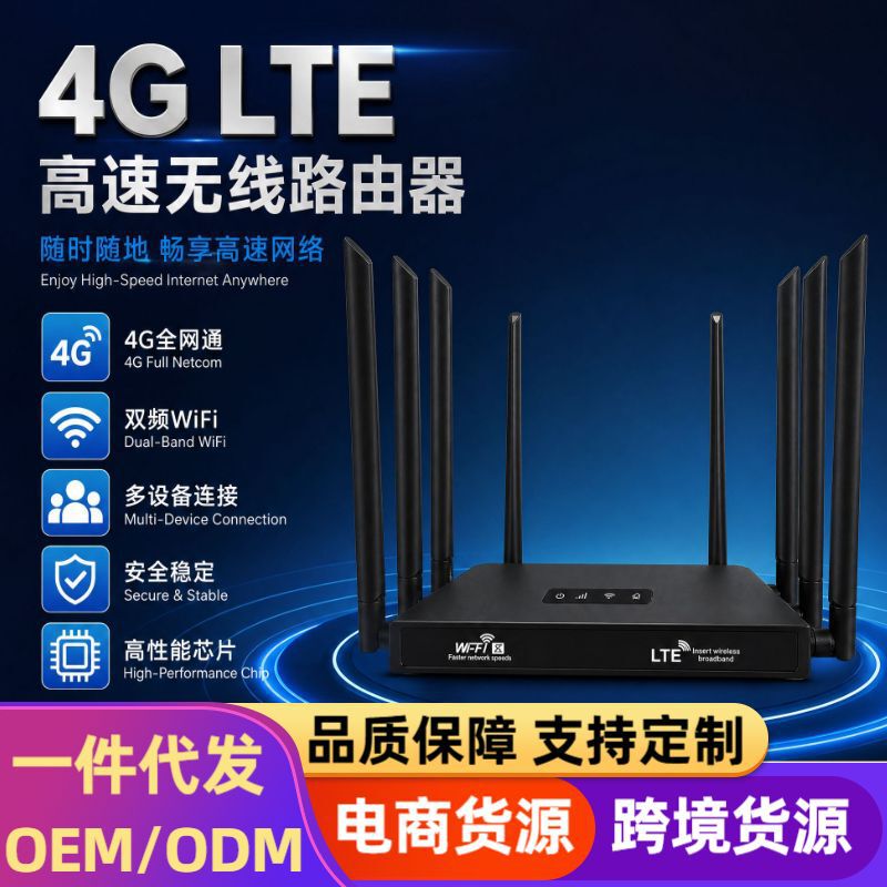4G wireless router, industrial-grade, full-network compatibility, WiFi6, dual-band wireless, 1800M, gigabit multi-network ports, full-network compatibility