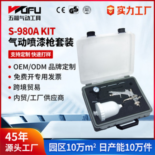 Customized Cross-Border Pneumatic Spray Gun Set S-980A Kit High Atomization Upper Pot Paint Spray Gun Combination Tool