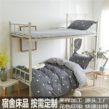 芦荟棉学生宿舍三件套架子床寝室被套床单四件纤维六件套被子褥子