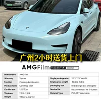 AMG Film Glacier Blue Crystal Series Автомобиль ПЭТ Цветовая пленка ПВХ Окрашенный трансграничный виниловый пленка PPF
