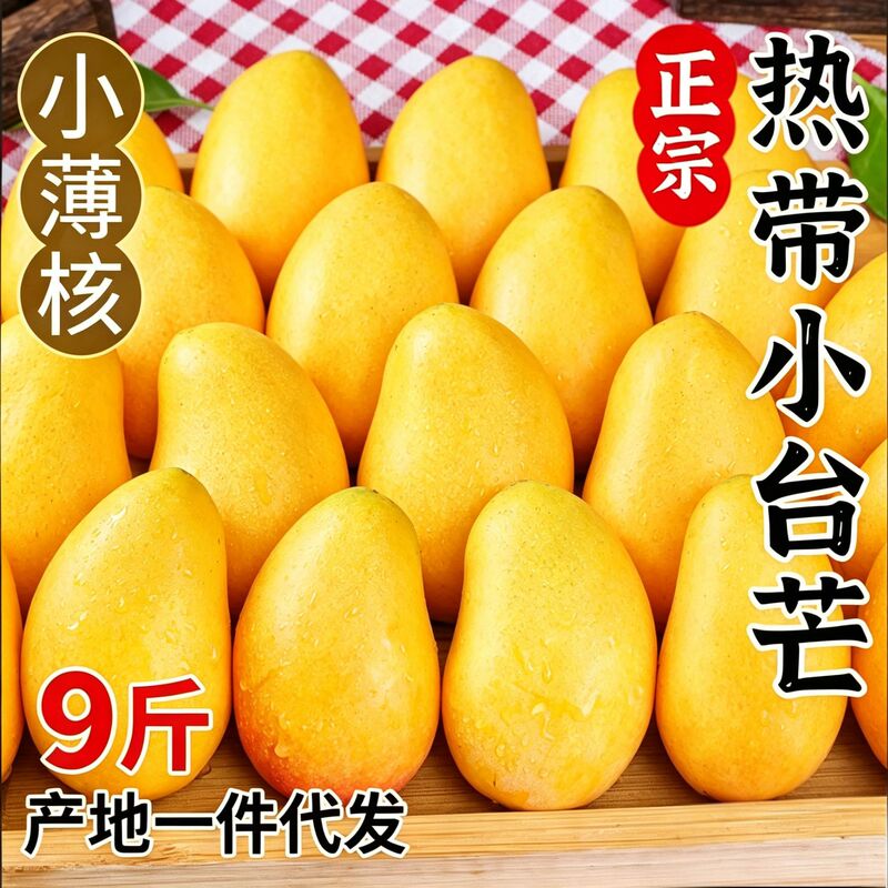 Freshly Picked Xiaotainong Mangoes, Seasonal Whole Box of Tropical Specialty Fruits, Large Sweet Fruits, Free Shipping from the Place of Origin