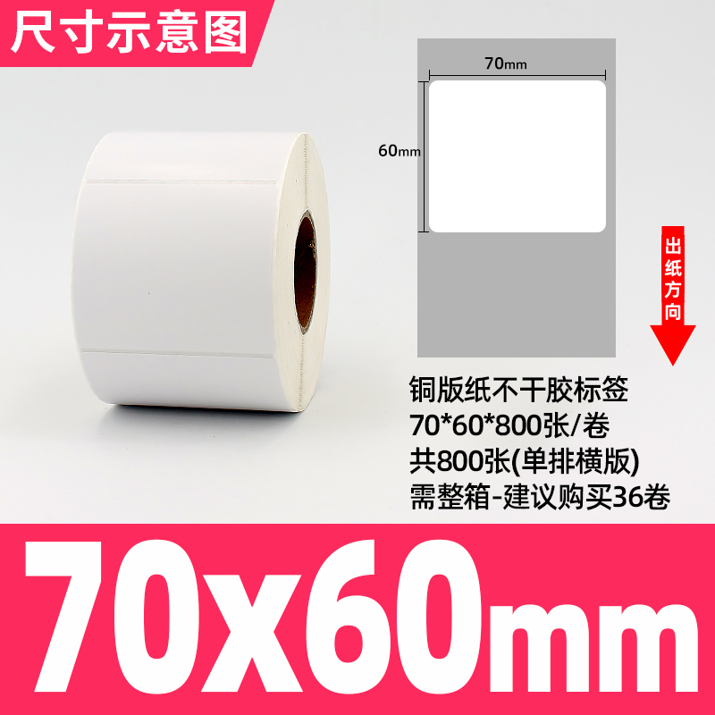 [접착동판] 70*60*800매, 가로형, 1열