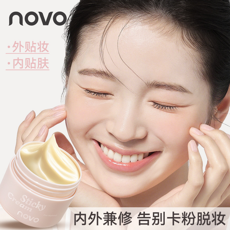 NOVO水感润饰妆前贴贴霜卡粉救星底妆润透贴上妆服帖轻薄质地|undefined