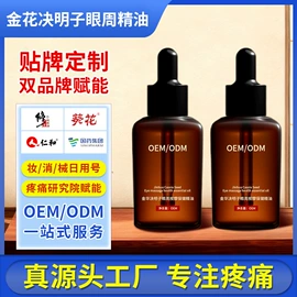 身体护理套装;复方精油;保健护具