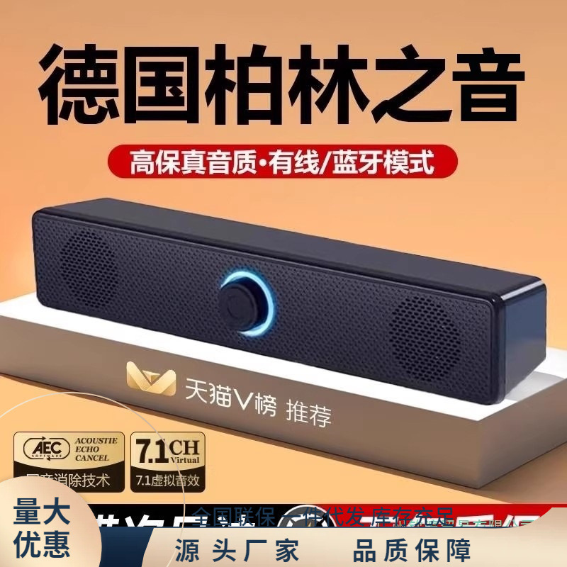 Audio Equipment for Desktop Computers, Home Desktops, Laptops, External Wired Speakers, Multimedia Active Subwoofer Audio Equipment for Desktop Computers, Home Desktops, Laptops, External Wired Speakers, Multimedia Active Subwoofer