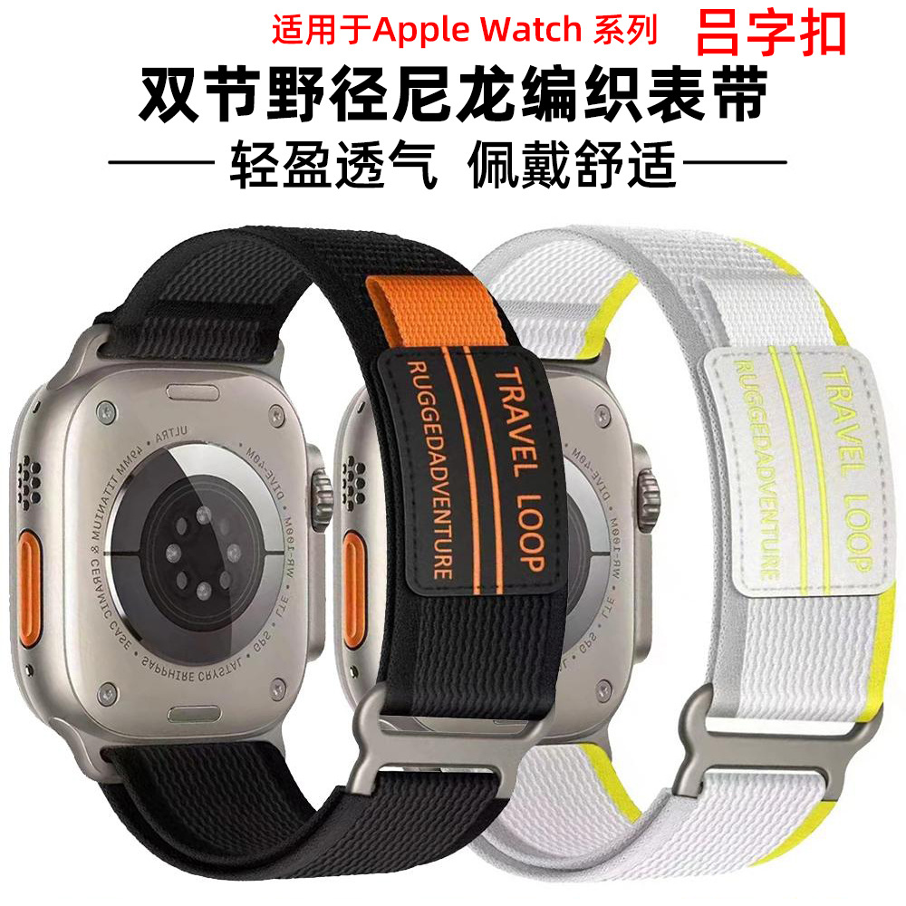 Es adecuado para Apple Watch de doble sección de nylon trenzado correa de hebilla para 38 - 49mm de múltiples tamaños