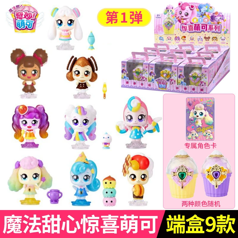 奇妙萌可 Magic Key Talking Lucky Love Meng Ke, честность, восторженная Mengcora Castle Hospital