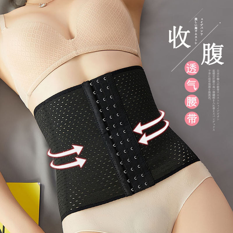 Cinturón de conformación de vientre de agujero transpirable de moda Cinturón de conformación delgada de las mujeres Ajuste cómodo no apretado cinturón de faja en stock