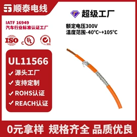 电子线;电热线;电气电缆