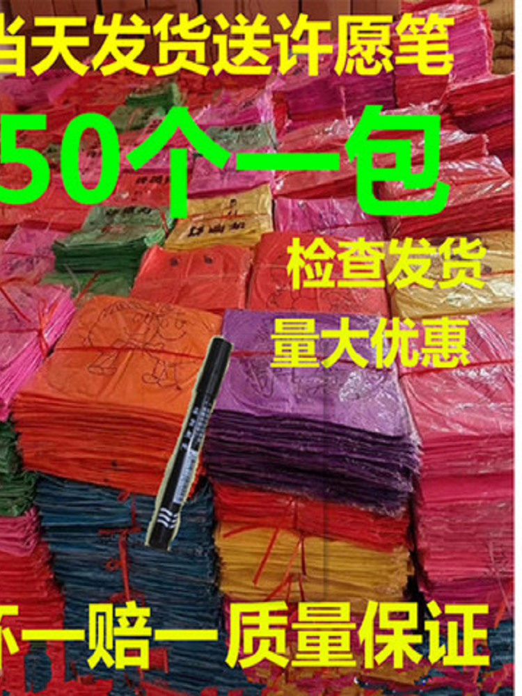 孔明灯大号安全型加厚许愿灯10个50个一包卡通爱情荷花灯直销包邮