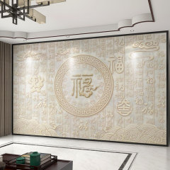 墙纸中式3d立体浮雕百福电视背景墙壁纸客厅壁布卧室墙布壁画