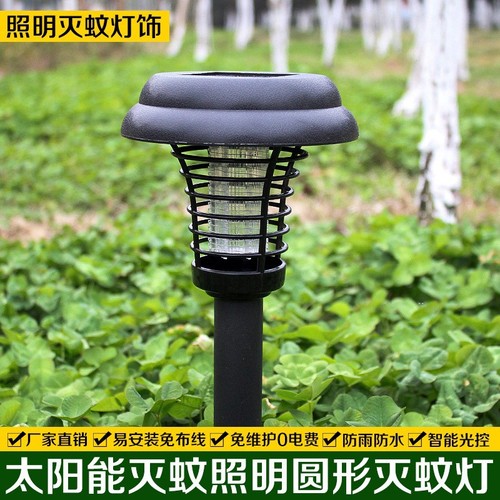 Solar mosquito killer lamp outdoor mosquito killer household physical electric shock mosquito repellent outdoor waterproof balcony lighting mosquito killer lamp