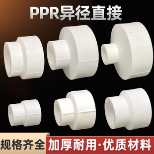 PPR׃��ֱ�Ӯ�����С�^25׃20���^4��1��32110ֱͨˮ�ܹܼ�