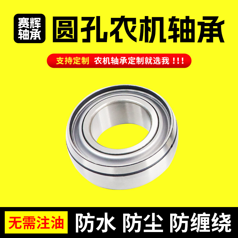 厂家直供 GW210PPB2 圆孔外球面农机轴承
