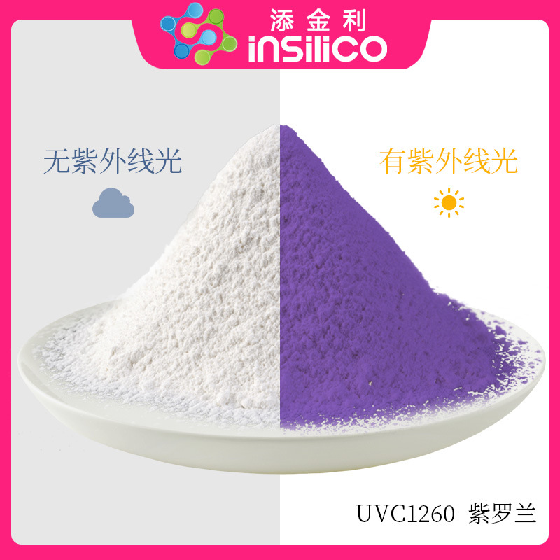 厂家直供感光粉光变色粉感光变粉UVC变色粉遇太阳光紫外线变色粉