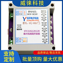 �h~GYJ-0320 STC32G12K128_LQFP64S��Ƭ�C �����_�l�� �ɾ����_�l