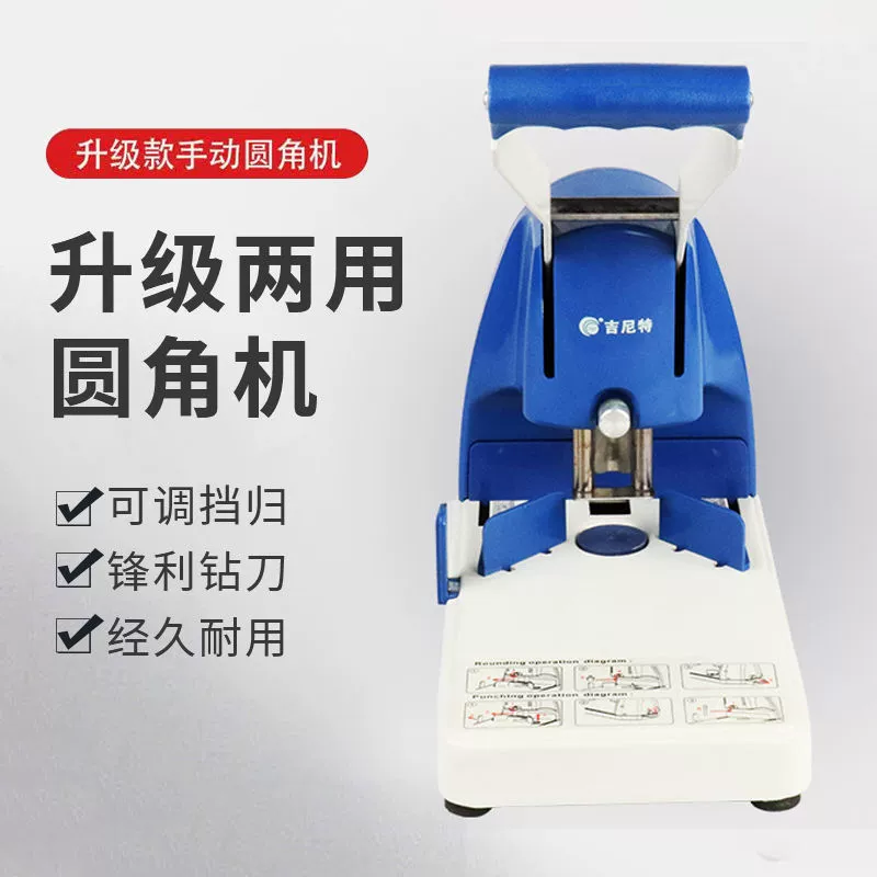 Ручной угловой дырокол Genite двойного назначения, закруглитель углов, машина для резки и пробивки фотоальбомов, визиток и бирок