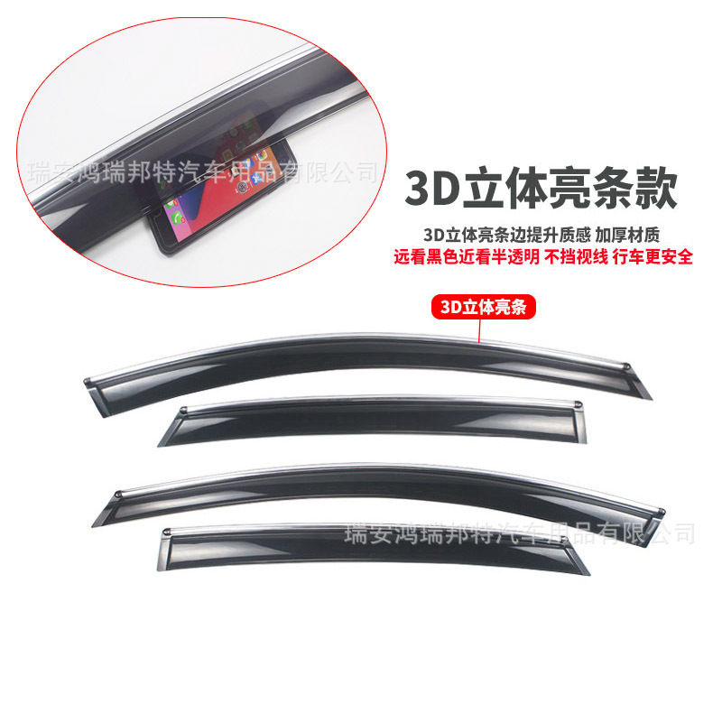 BYD ドルフィンウィンドウ雨よけアクリル車の雨眉雨よけ修正アクセサリー卸売に適しています|undefined