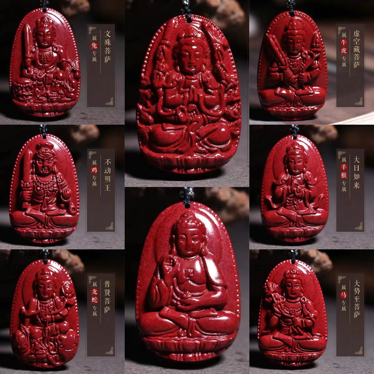 8 명의 수호 성자 펜던트 모조 CINNABAR 12 조디악 벤 밍포 브랜드 천 손 GUANYIN MANJUSRI BODHISATTVA 목걸이 도매