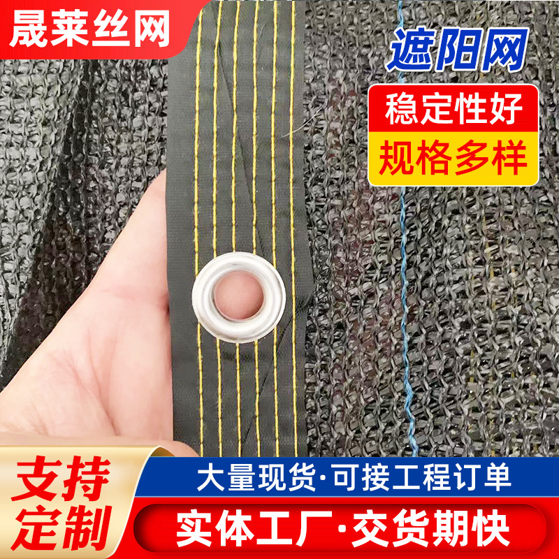 农作物大棚遮阳网 加密平织太阳网 8针养殖业防晒网高韧性抗老化