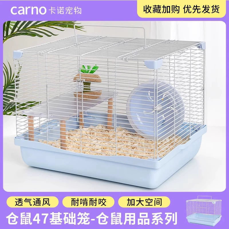 Клетка для хомяка Kano 47, базовая клетка для хомяка, принадлежности для новорожденных кроликов, базовая клетка, клетка для золотистого хомяка, специальное предложение.